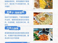 -巧克力渔家.小船海鲜胶东菜(万平口店)