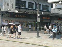 -朱鸿兴面馆(镇湖店)