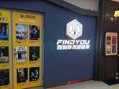 -恐怖游戏(湖滨店)