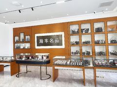 -瀚丰名品黄金钻石奢侈品回收寄卖