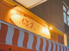 -你又瘦了小酒馆(奥体店)