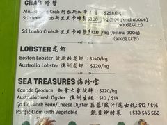 -無招牌海鮮(芽笼店)