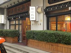 -铃兰日本料理(汉水路店)