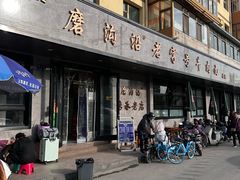 -清真磨沟沿老字号牛肉面(总店)