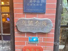 -古董花园(思南路42弄小区店)