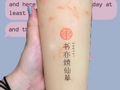 -书亦烧仙草(天益广场店)