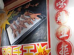 -将军肚烧烤鸡手王(东岭南街店)