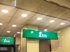 -1点点(望京SOHO店)