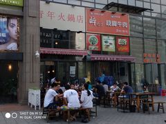 -周幺妹重庆老火锅(银泰城总店)