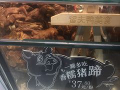-留夫鸭(巴黎春天宝山店)
