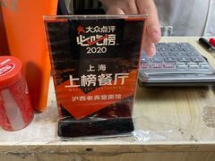 -沪西老弄堂面馆(定西路店)