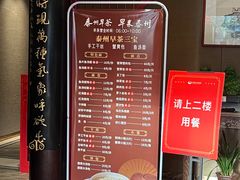-留芳·文旅古月楼(老街店)