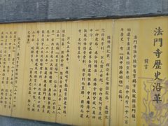 -法门文化景区