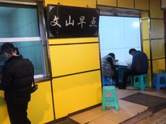 -文山荷鲜居(翠湖店)