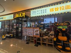 -桃花丼烧肉饭(凯丹商场店)