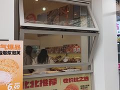 -孙北北面包(裕德路店)