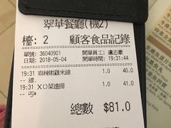 账单-翠华餐厅(香港国际机场店)