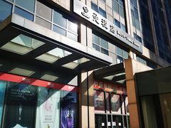 -国药中服免税(北京坊店)