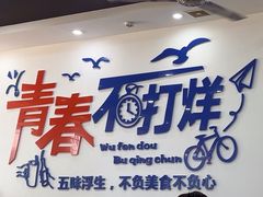 -明记海鲜大排档(巽寮湾店)