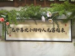 -星多哈·狗咖·拼豆·咖啡