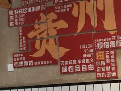 -黔有有贵州酸汤夺夺粉火锅(五味十字店)