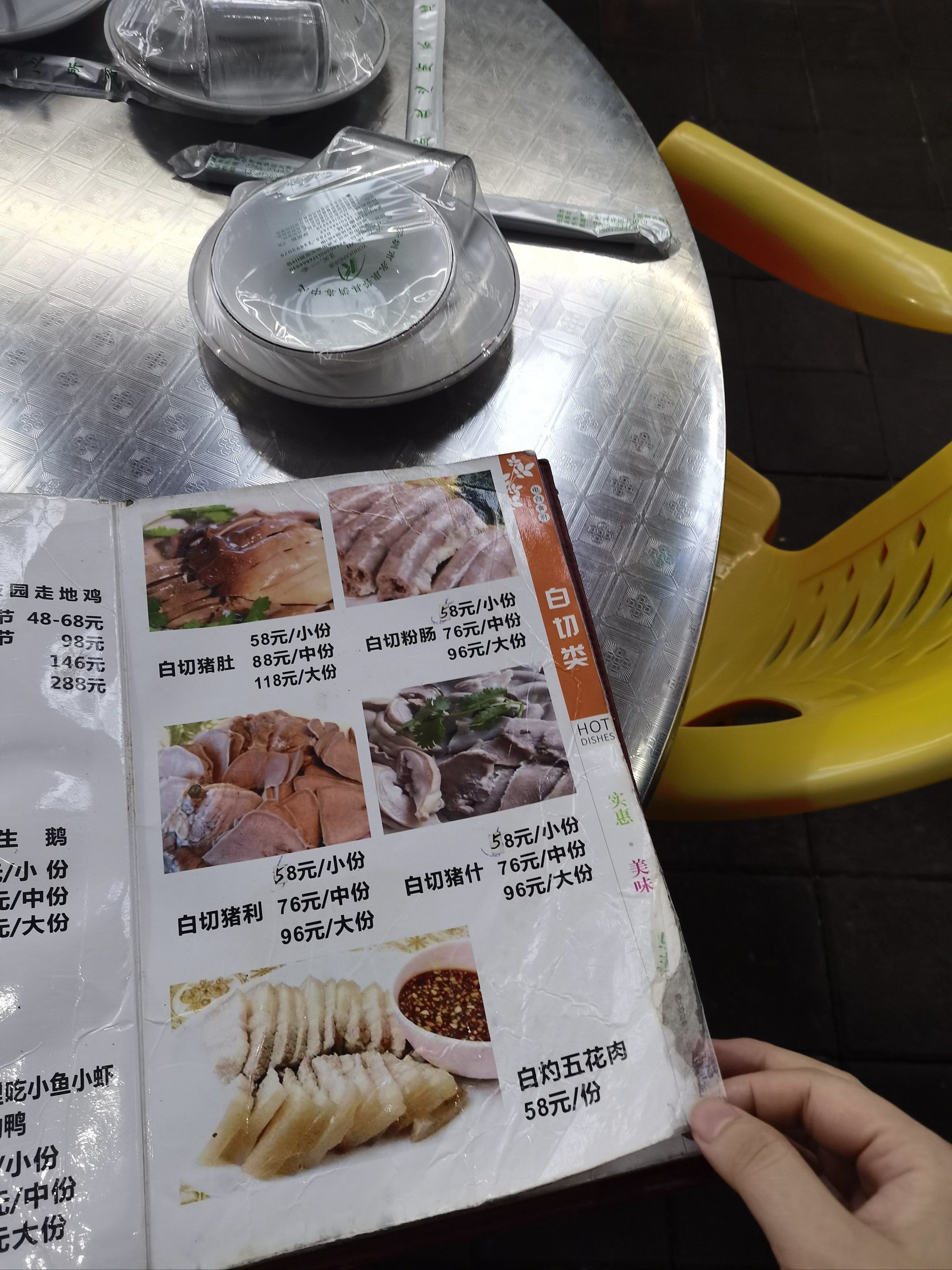 听说这样破旧的菜单就是实力的证明!