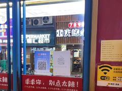 门面-嘎嘎鸭下巴·爆辣干锅(明教寺店)
