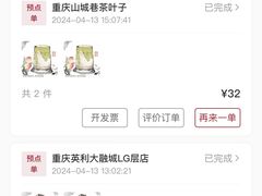 -茶颜悦色(重庆英利大融城LG层店)