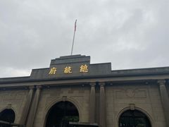 -南京中国近代史遗址博物馆(南京总统府)