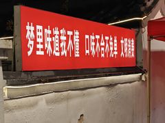 -厝味火锅·潮汕卤水火锅(十一合店)