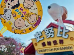 -史努比缤纷世界