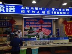 门面-楼外楼大刀肉传统火锅居(幸福街店)