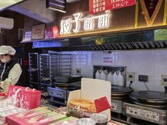 -矮子馅饼(大成路店)