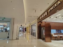 -百联南桥购物中心