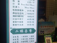 -吾穆勒蓬灰牛肉面·清真(北滨河中路店)