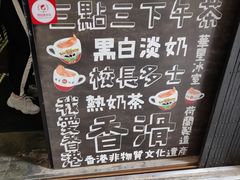 -华星冰室(湾仔店)