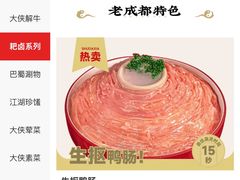 -蜀大侠火锅(总府路店)