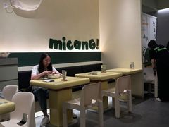 -米仓食堂(凯德广场店)