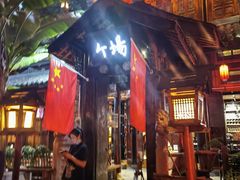 -哈哈曲艺社(西门闲亭店)