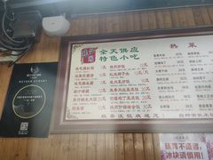 -粗茶淡饭(东关街店)