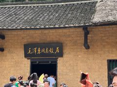 -韶山毛泽东同志故居