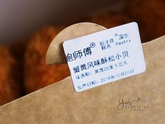 外卖包装-鲍师傅糕点(春熙路店)
