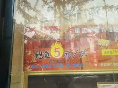 -皇轩大饭店(观音桥店)