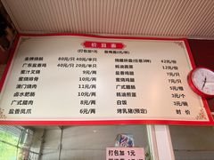 -吾家香港烧腊专门店
