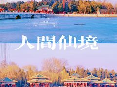 -北海公园