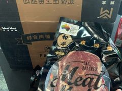 -MEAT MATE 鲜食肉铺(凤凰汇·里巷店)