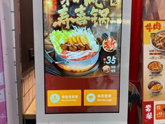-吉野家(上海美罗城店)