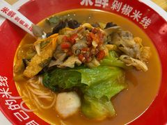 -米鲜剁椒米线(梅溪湖店)