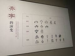 -齐文化博物馆