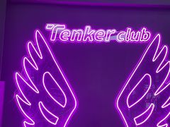 -Tenker Club弹刻极限主题公园 · 蹦床 · 团建 · 生日派对(大关店)